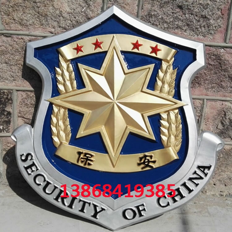 湖北中国保安徽章