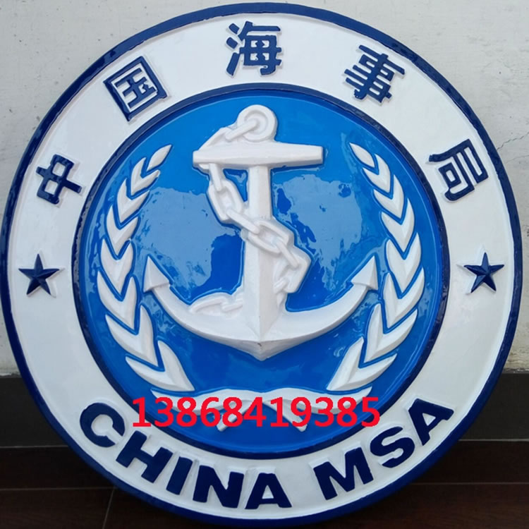 湖北中国海事局徽章