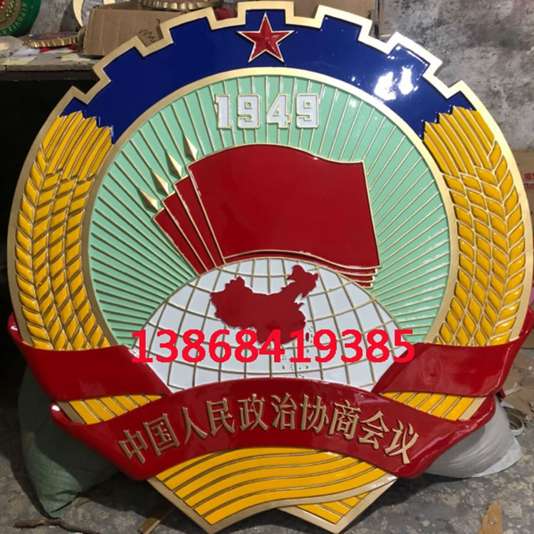 湖北政协徽章